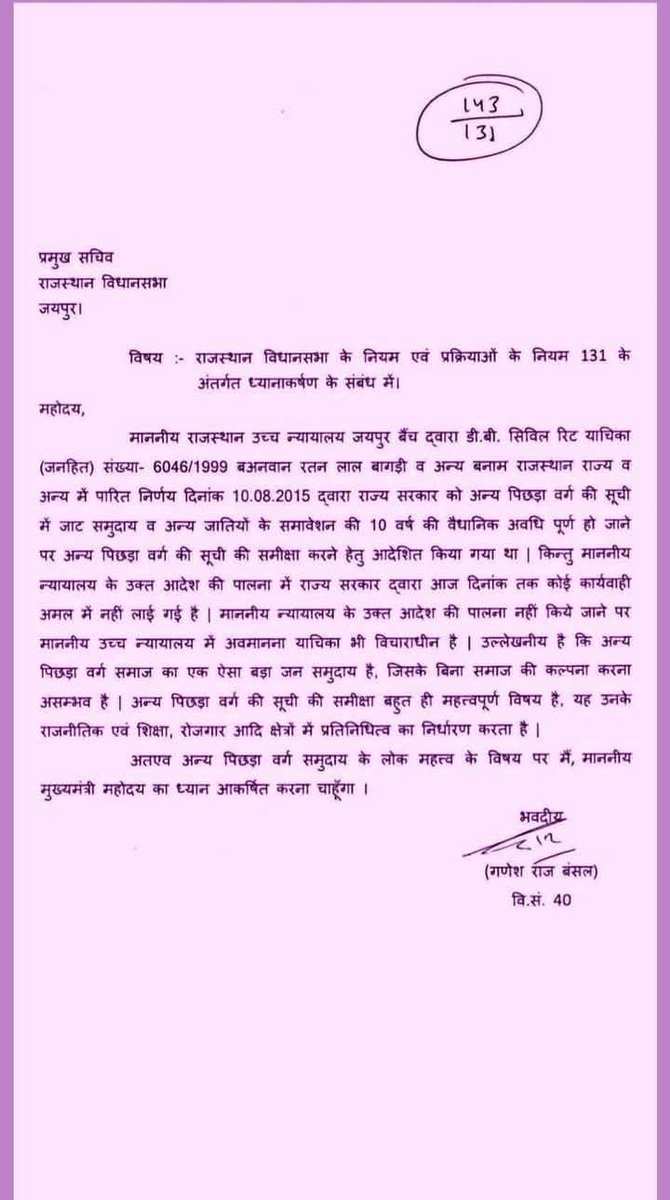 मूल ओबीसी जागृति मंच tweet media