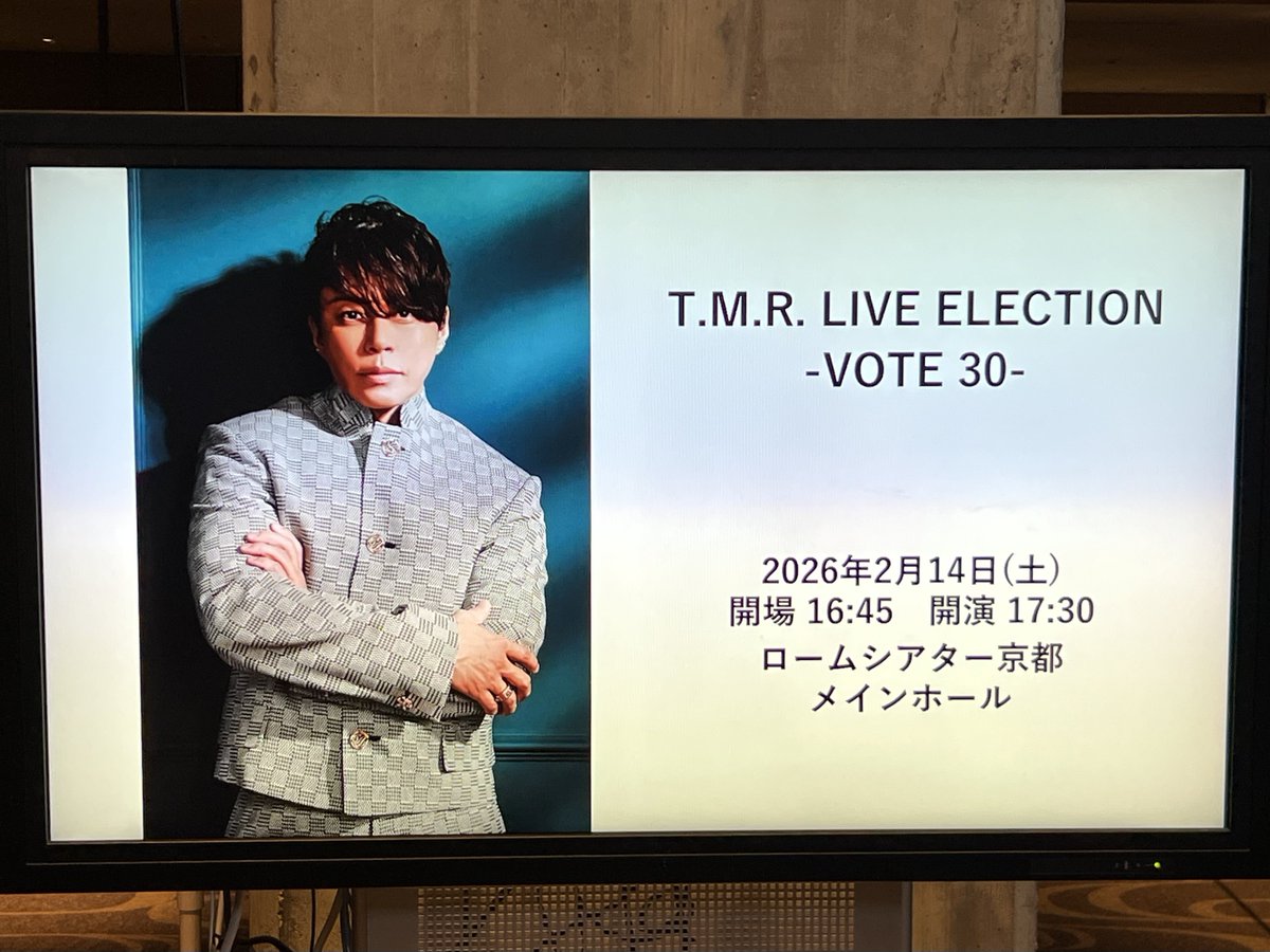 Yatti_tty's tweet photo. 見納めのT.M.R. -VOTE 30- 京都！
京都もしっかり楽しかった✨
VOTE 30は3公演だけの参戦だったんだけど、無事アンコール3種類聴けてマジで最高やった❤️‍🔥💯
リバイバルの投票結果も楽しみだな〜！！ https://t.co/mE0qIGA12N