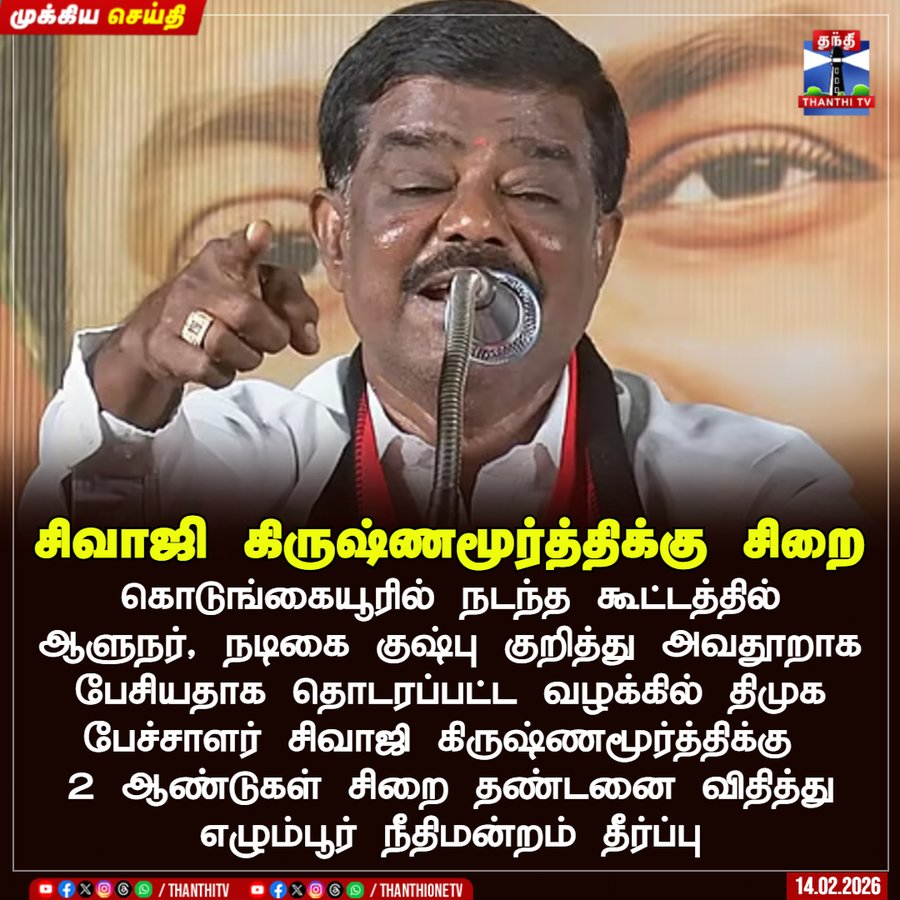 இதுக்கு ஏன் தற்குறிஸ் Credit Steal பண்ணிட்டு இருக்கானுக.. அவனுக அண்ணன்  என்ன ஆளுநரா இல்ல குஷ்புவா?