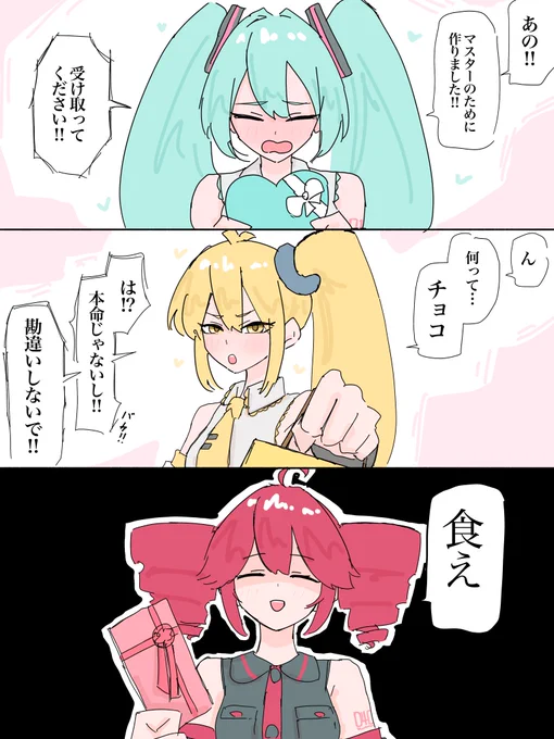 とりぷるばかのバレンタインチョコの渡し方比較 