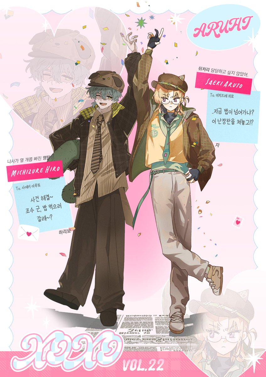 a3rava's tweet photo. 💝 VOL. 22 《아루히》 https://t.co/827USINQDb