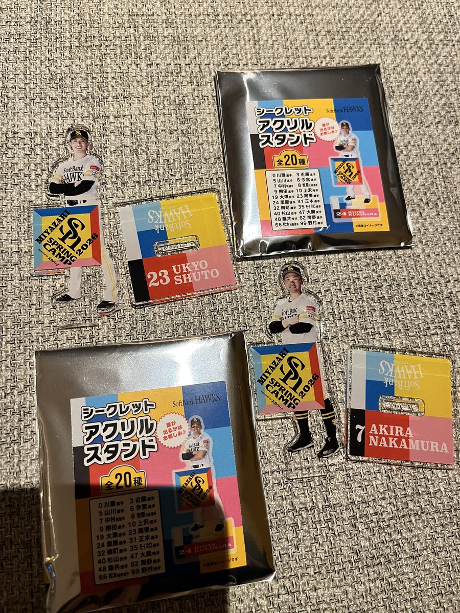 譲→周東佑京、中村晃 求→山川穂高 #若鷹ガチャ #アクスタ 2月16日の