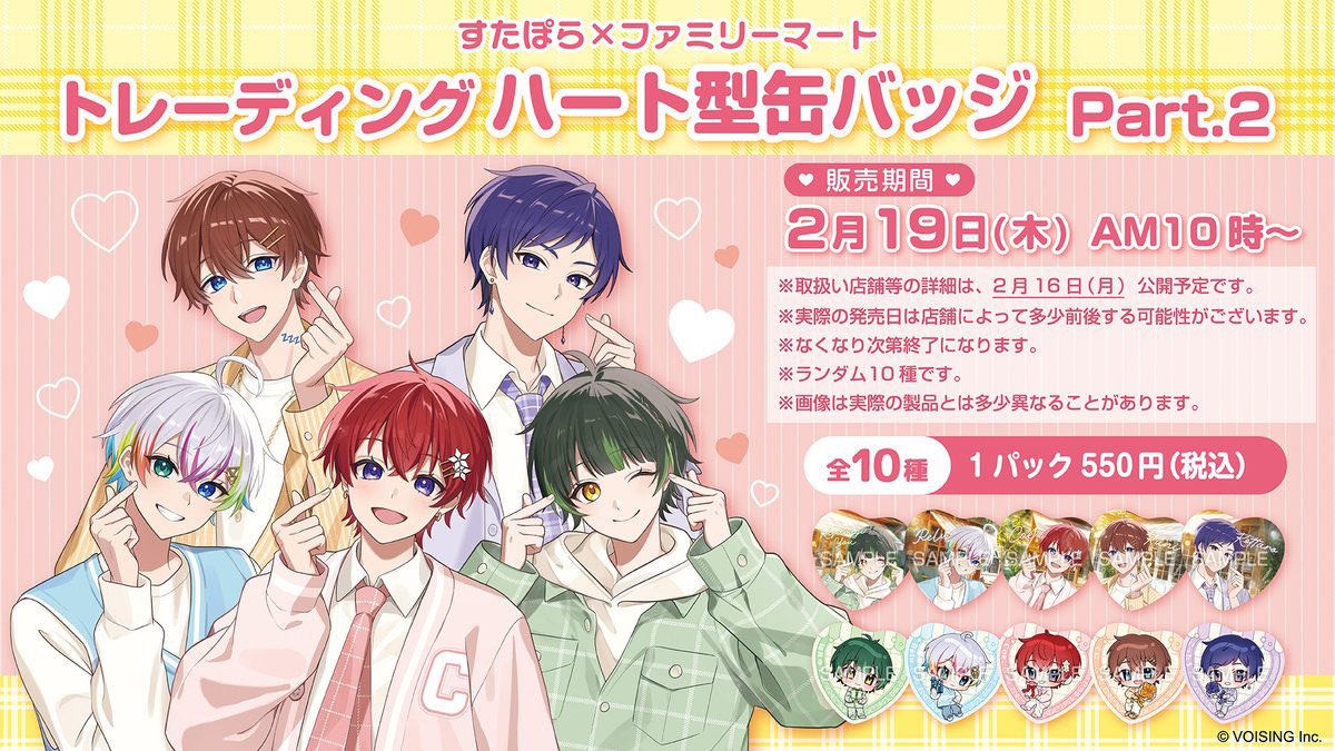 ramu__027's tweet photo. すたぽら 缶バッジ 仮約束

【譲】他メンバー

【求】🩵様(等身>デフォ)

当方売り手〇、買い手×

︎︎⟡初回様プロカ必読
︎︎⟡郵送or握手会(28日)手渡し
︎︎⟡発売日に5〜購入予定

お気軽にお声掛けください！
 #すたぽらグッズ交換  #すたぽらグッズ仮約束 https://t.co/fqgTdz4Xxe