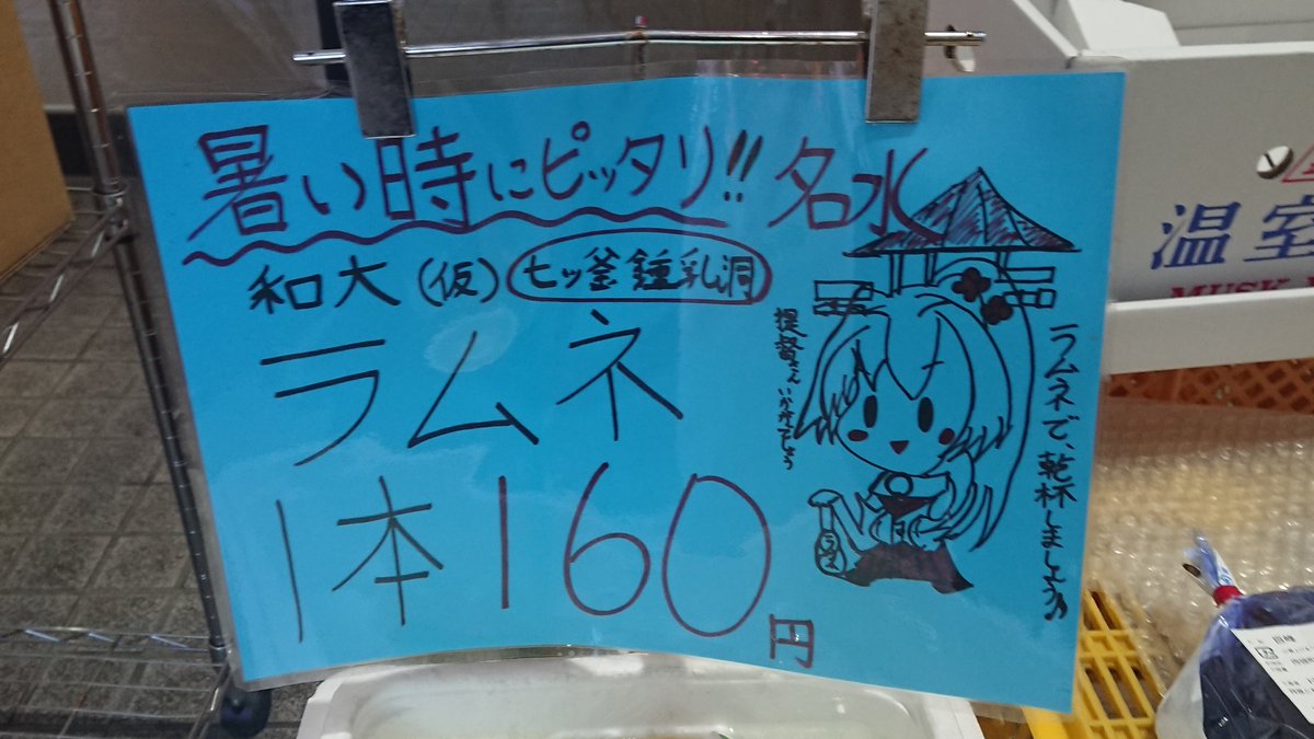 佐世保の大和さん