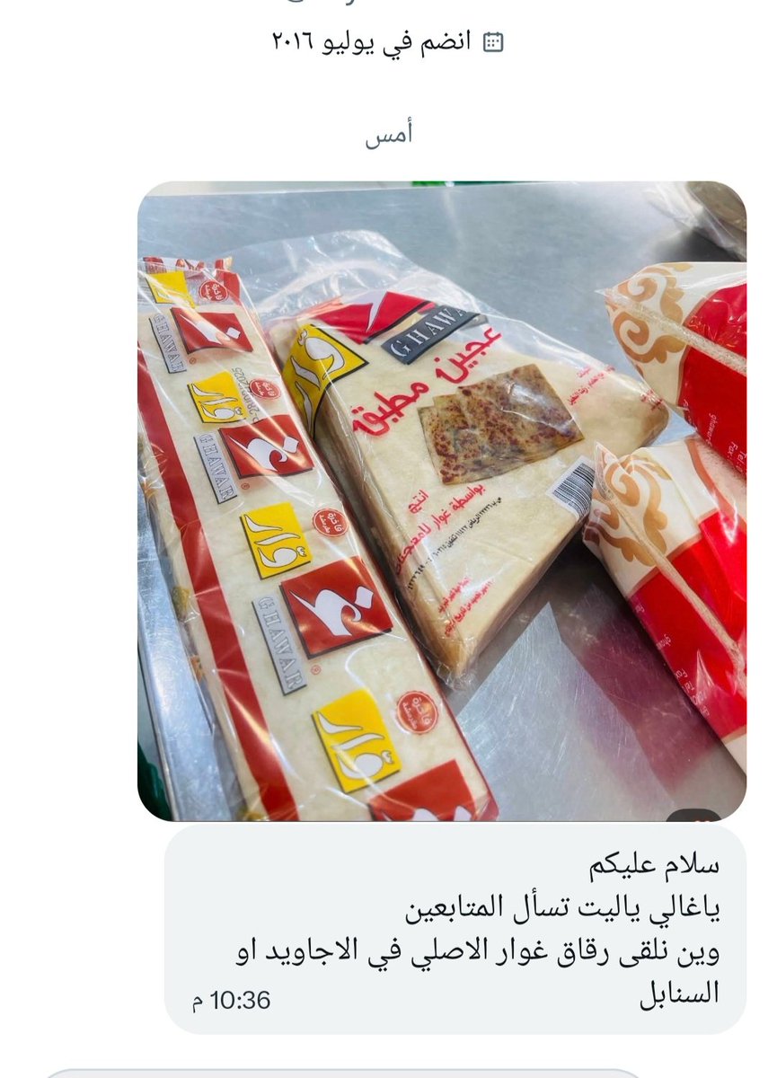 هنا الاجاويد جدة tweet media