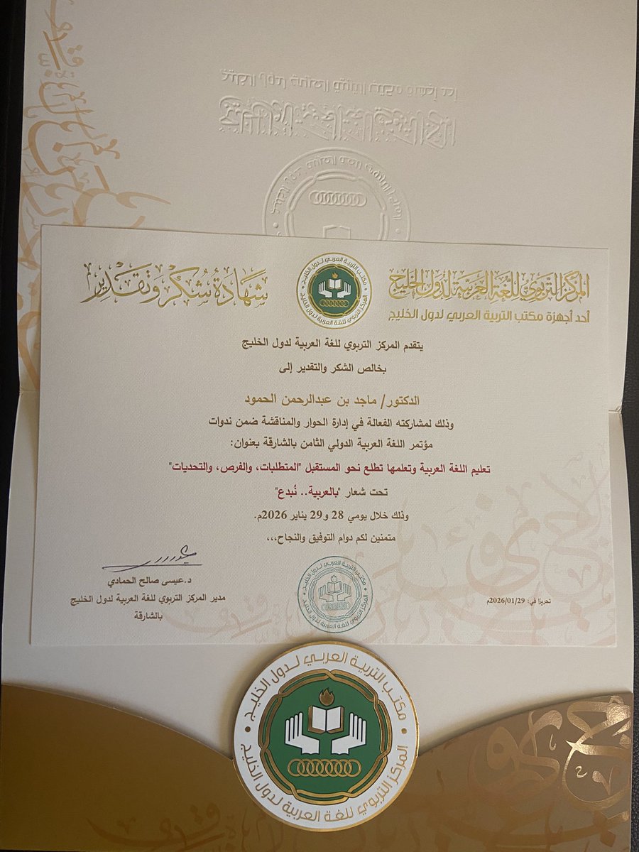 د. ماجد الحمود tweet media