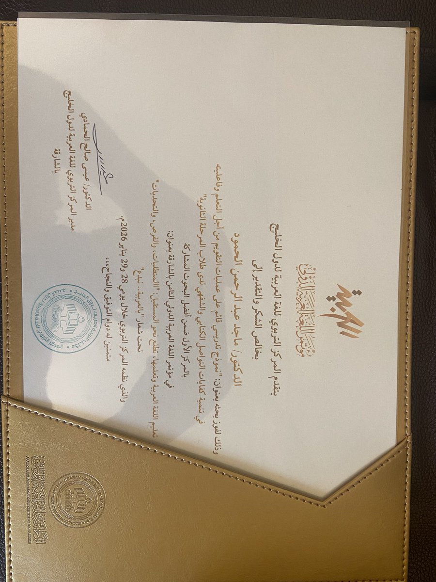 د. ماجد الحمود tweet media