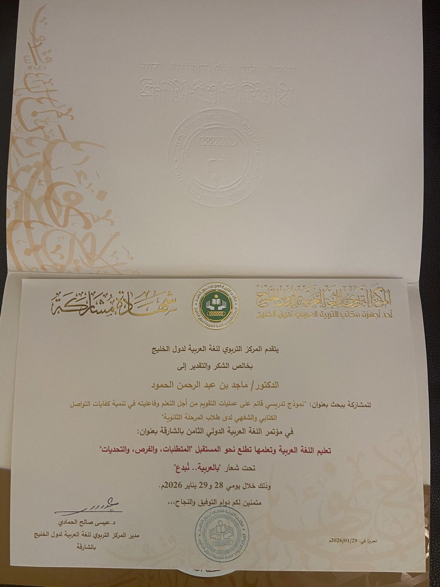 د. ماجد الحمود tweet media