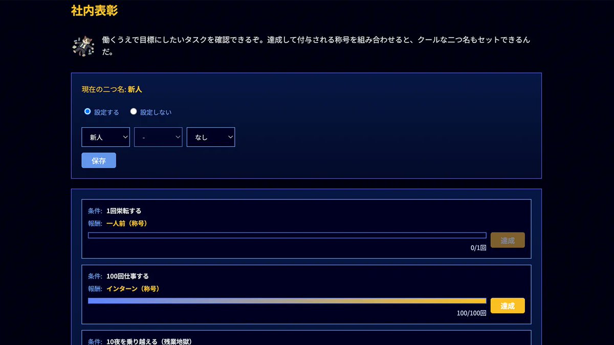 no_work_no_war's tweet photo. #スーパーゲ制デー

やり込み社畜系ブラウザRPG『ブラック企業ライフ』

リリースして5週間ほど経ちましたが、まだ毎日制作を続けて毎日アップデートを続けています💀

20秒に1回クリックし続けられる社畜の入社をお待ちしています！

https://t.co/EAQ0wsASVC https://t.co/uORJUtg73x