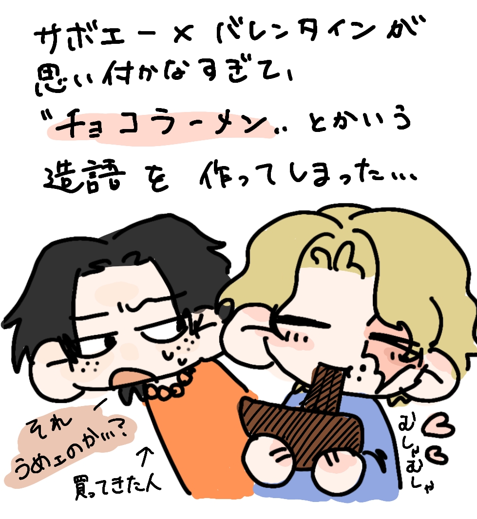 ハッピーバレンタイン♡