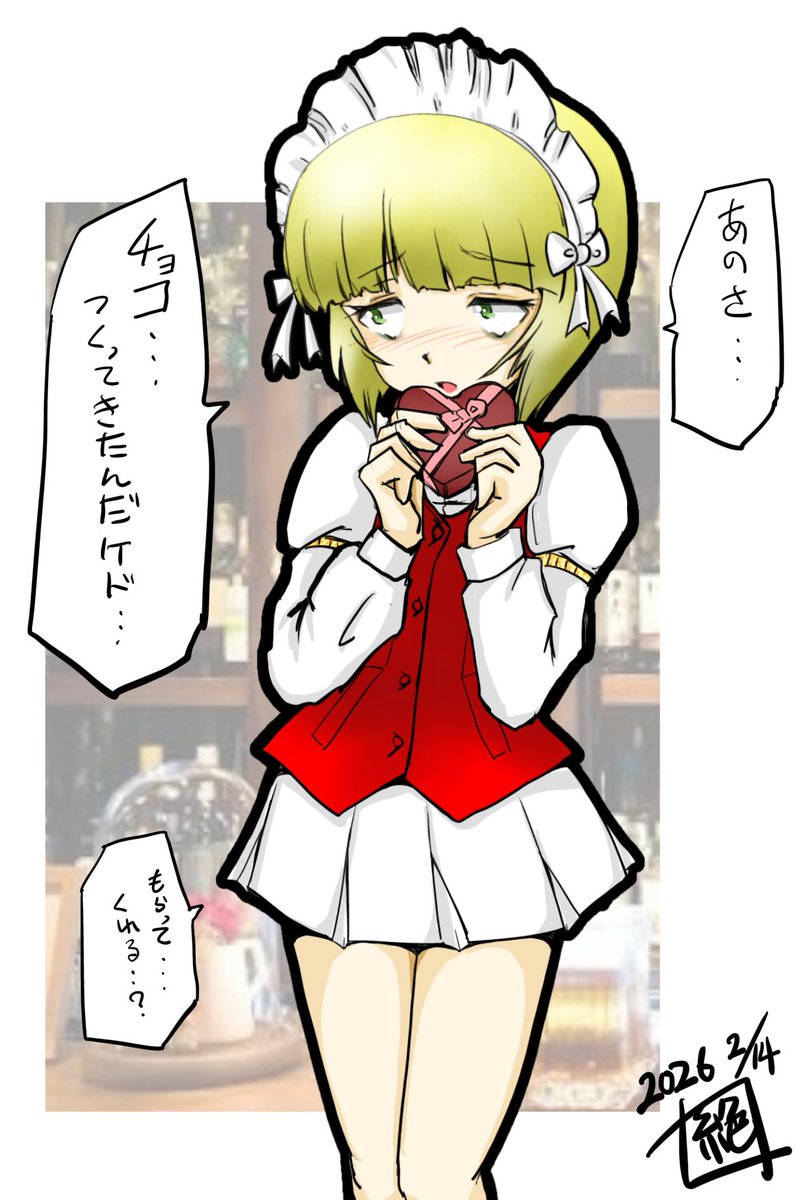 #週末ガルパンお絵描き120分一本勝負
#週末ガルパンお絵描き120分一本勝負20260214
お題「大洗女子学園」
今日は #バレンタインデー 
女の子が意中の人にチョコレートを渡し愛の告白をする日…
どん底に行ったら…
なんだか
カトちゃんが しどろもどろと…
え まさか自分に…?!
#ガルパン 