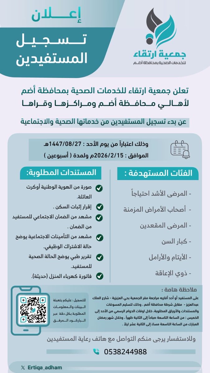 منصة قبيلة المعالية الإعلامية tweet media
