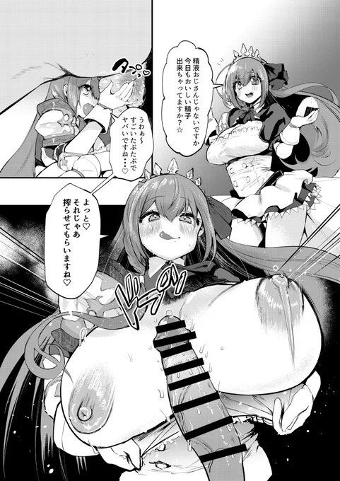 昔描いたペコリーヌです 