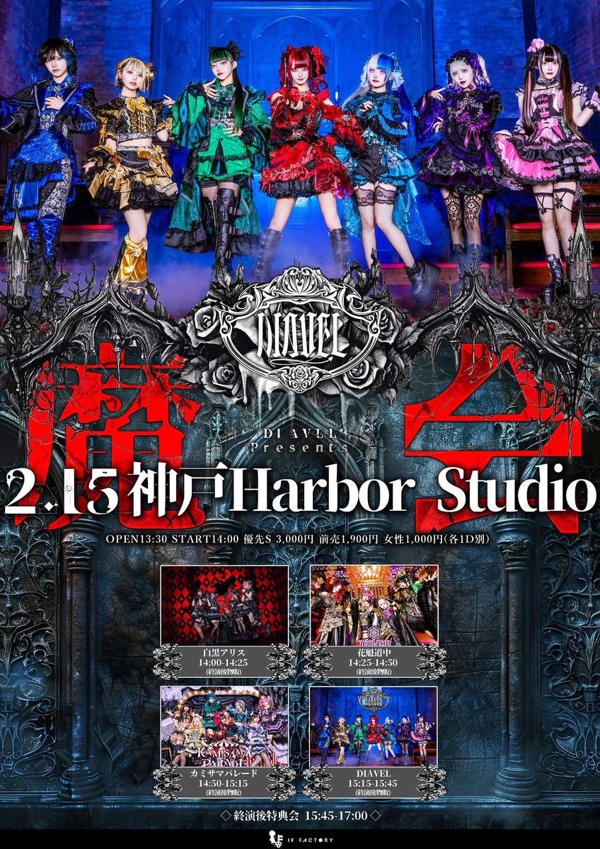 明日のライブ⬇ 1本目神戸HarborStudioさんで14:00-！神戸ライブ初めて