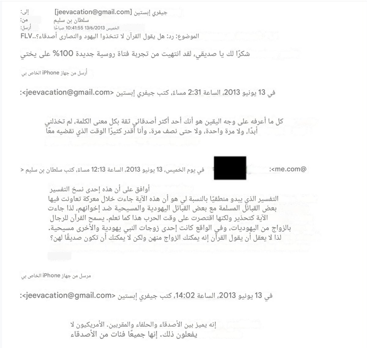 ملفات جفري ابستين | Epstein Docs tweet media