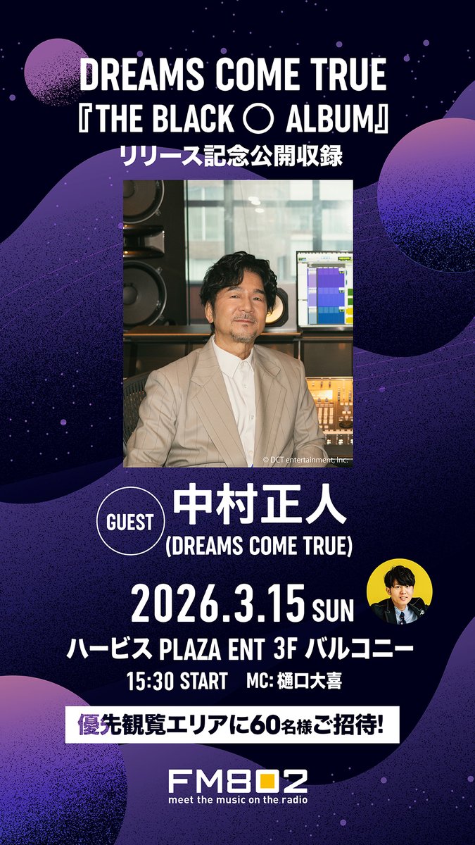 DREAMS COME TRUE STAFF【公式】 (@dcte_staff) / Posts / X