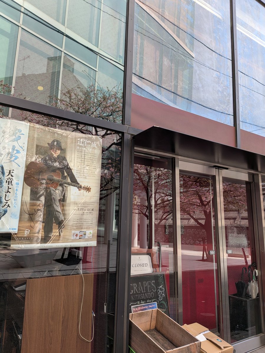 berabemu's tweet photo. 北参道を通りがかったので以前ケイジさんのライブで訪れた北参道GRAPESの前の河津桜を見に行きました☺️ちょうど成田エクスプレスが通って嬉しかった🌸まだ満開ではなかったけどすでに葉っぱがたくさん出てました🌿今月のライブ告知ポスターは辻󠄀仁成さん。フランスから来日なさるんでしょうか🇫🇷 https://t.co/lEEdlYfuCA