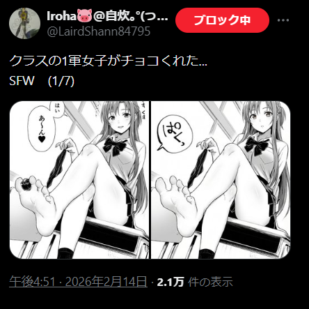 猫足ふまれ tweet media