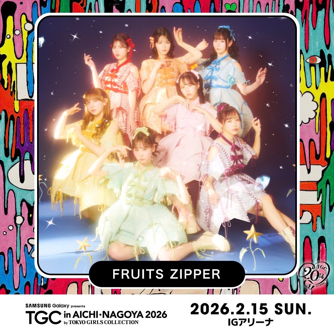🎀👗🌟明日は「TGCinあいち・なごや」🌟👗🎀 明日は、FRUITS ZIPPERが