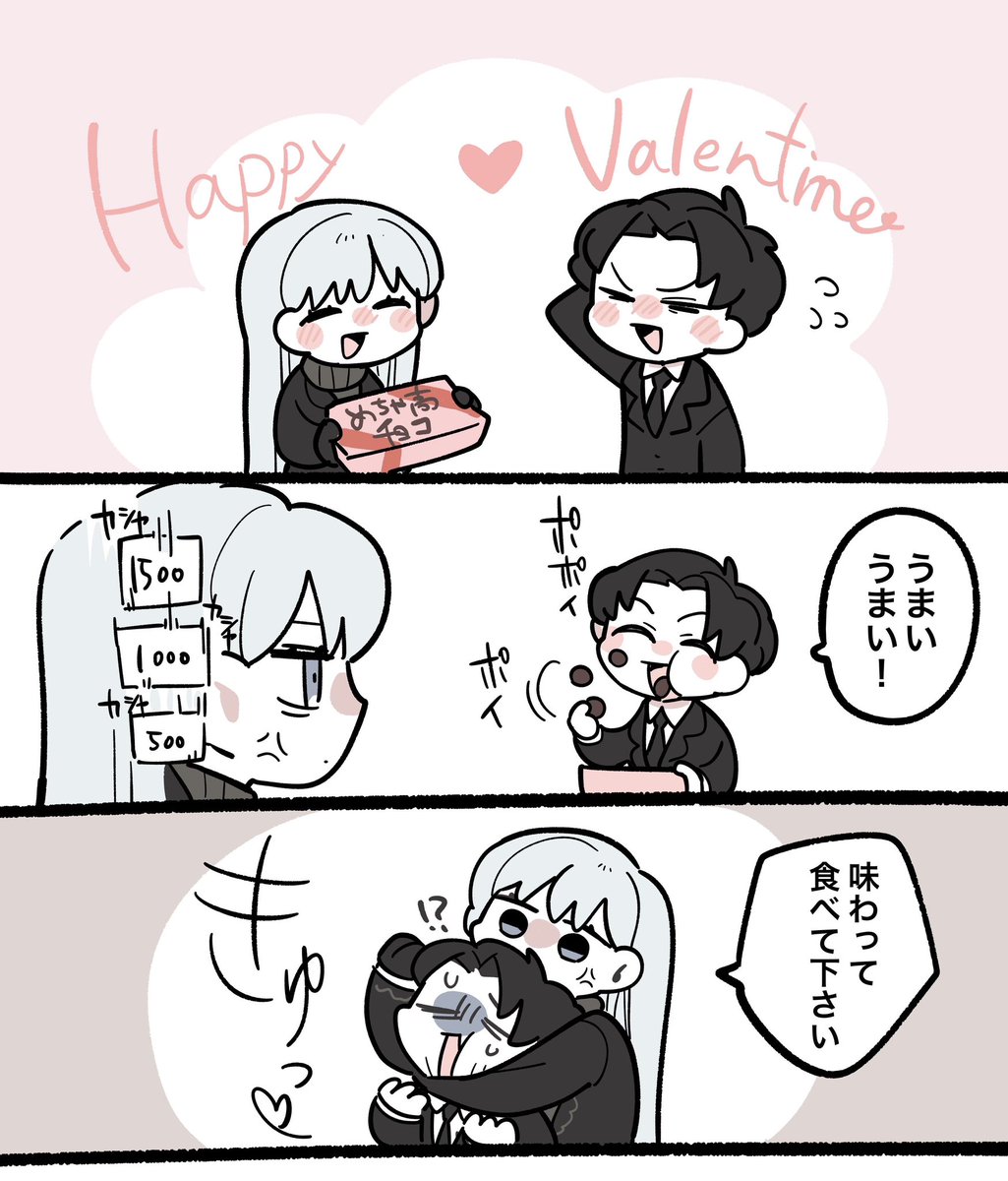 ギリギリロラジェリバレンタイン