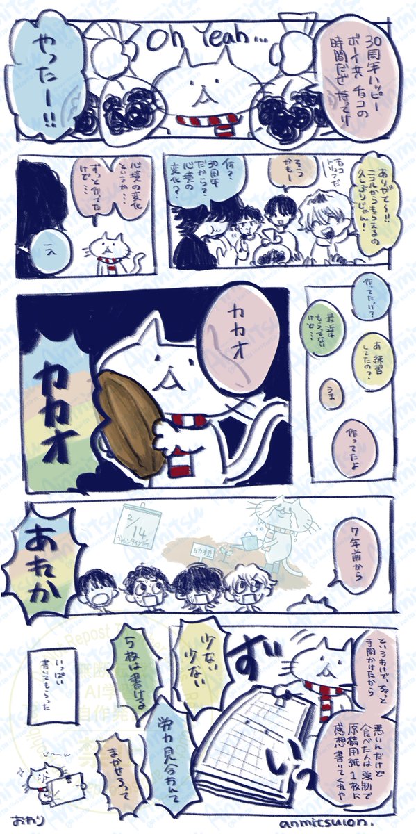 anmitsu10n's tweet photo. 🍫💓 https://t.co/KHTfBUD51a