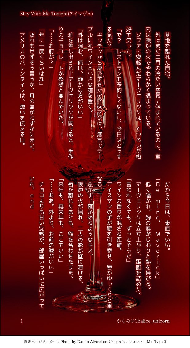 TG_Chalice's tweet photo. アイマヴェバレンタイン💝 https://t.co/msGIUyNDPk