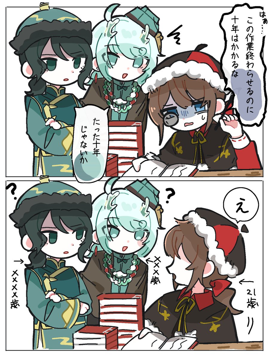 種族間での時間感覚の違い