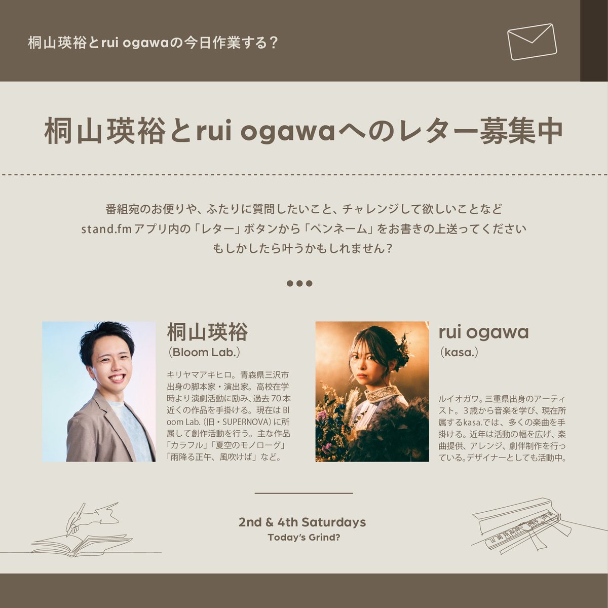 ラジオを更新しました。

ラジオ：桐山瑛裕とrui ogawaの「今日作業する？」
#10「ゲスト・三好大貴さん登場」  

今日作業初のゲスト回
三好くんがきてくださいました

出会いから最近の話まで。