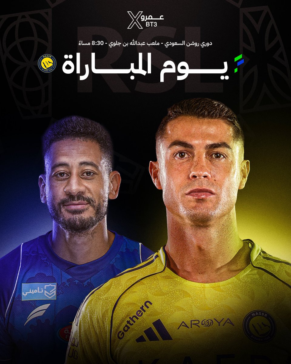 اللي يجيب النتيجة الصحيحة لمباراة #النصر_الفتح له هدية تتحوله مباشره بعد المباراة 🎁💵