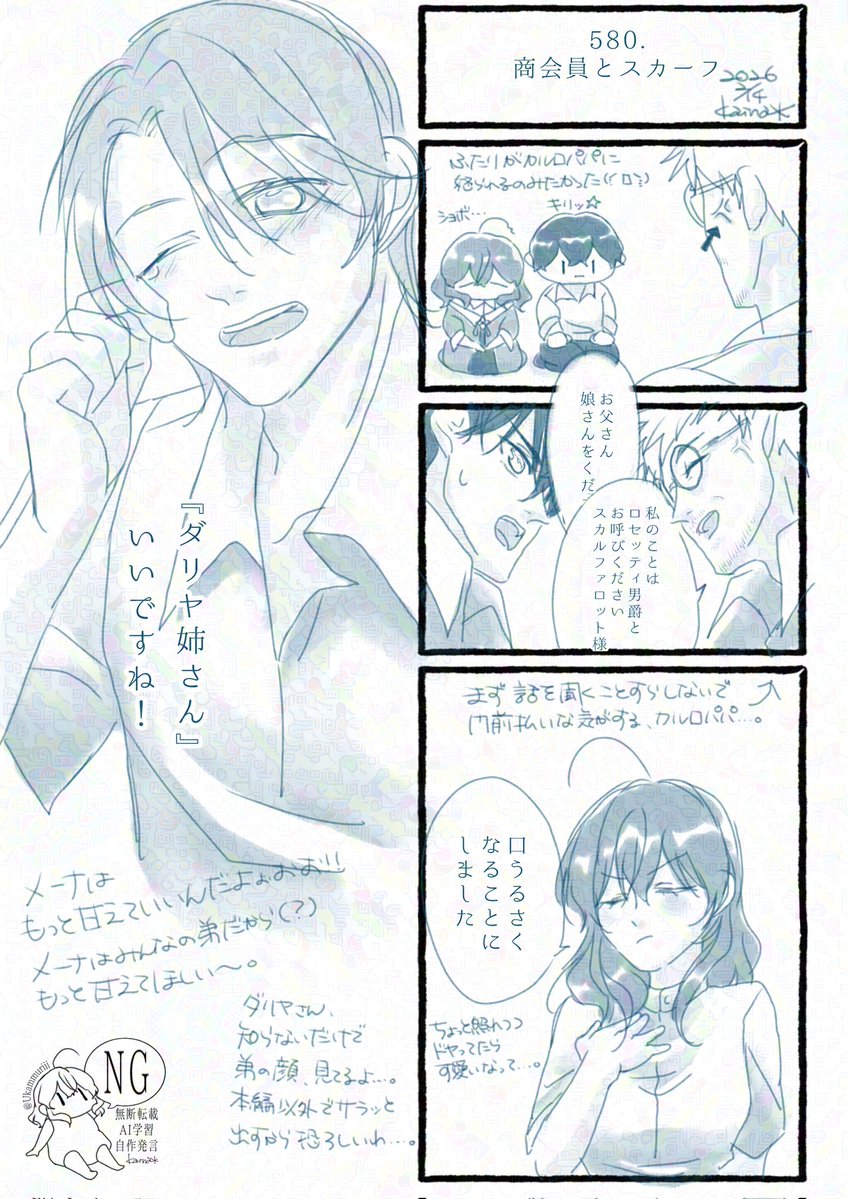 NAGA様　おまとめ専用ページ