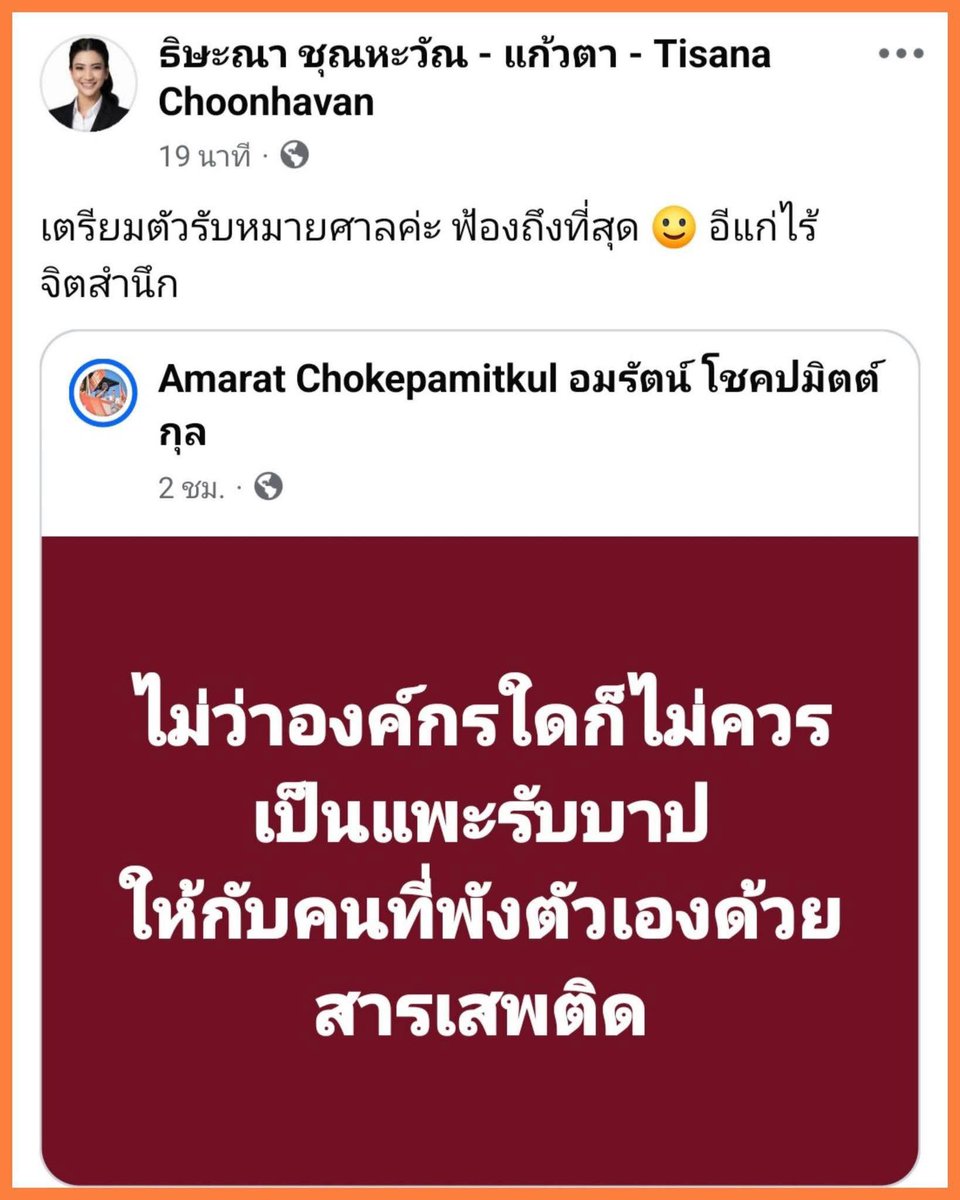 นางแบก Slayer tweet media