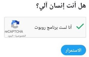 كل يومين يسألني X هل أنت إنسان أو روبوت.
أين المشكلة ؟