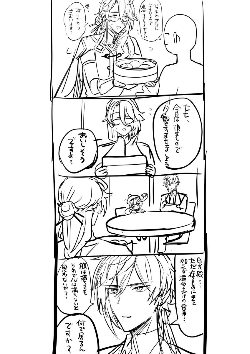 billion_hamster's tweet photo. 面倒くさい鍾離先生が好きだという漫画 https://t.co/c95gc3bAjv
