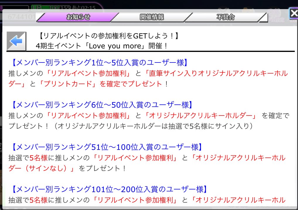 他の人ツイートで知ったが、全員サイン入りなのかと思ったら6位〜50位