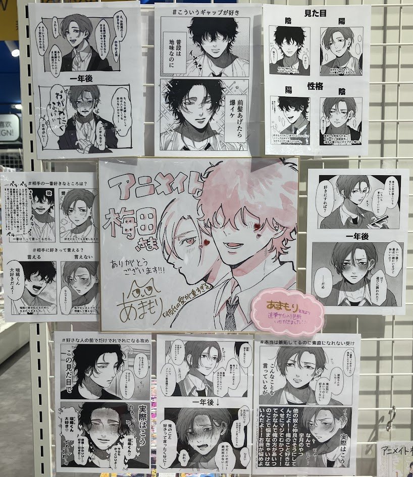 書籍新刊情報】 「#彼氏の愛が重すぎる」好評発売中ウメ💜💙 特典は