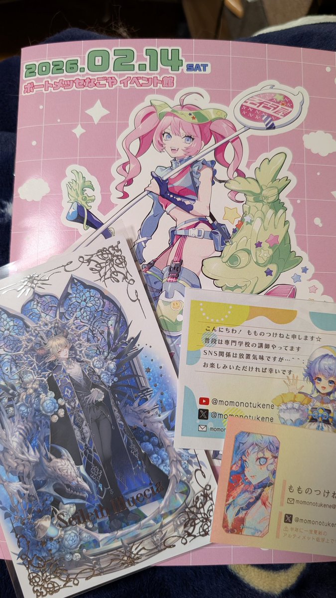 名古屋創作総会<a href="/_PAYAA_/">名古屋創作総会</a> さんにお邪魔してきました
もものつけね様 <a href="/momonotukene/">もものつけね🦵（つけねぇさん）</a> の美麗カードお迎えさせていただきました
ひゃほぃ♥
名刺が切れてしまったので一方的に名刺を奪取してきてしまいました（笑）