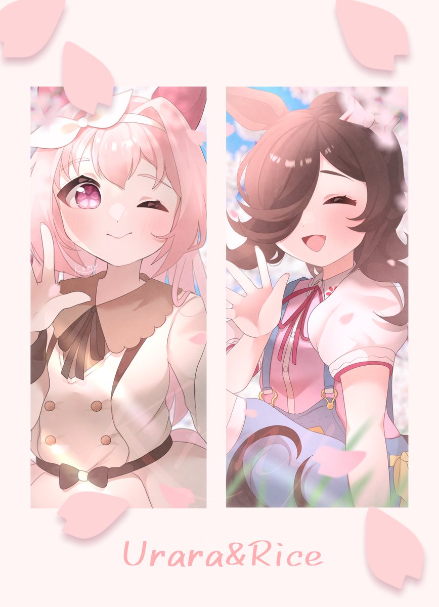 いっしょだとあたたかいね