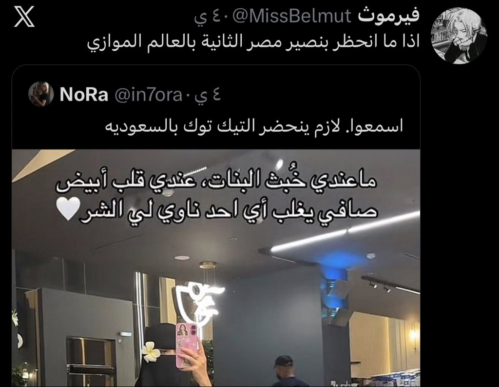 فيرموث (@missbelmut) on Twitter photo 