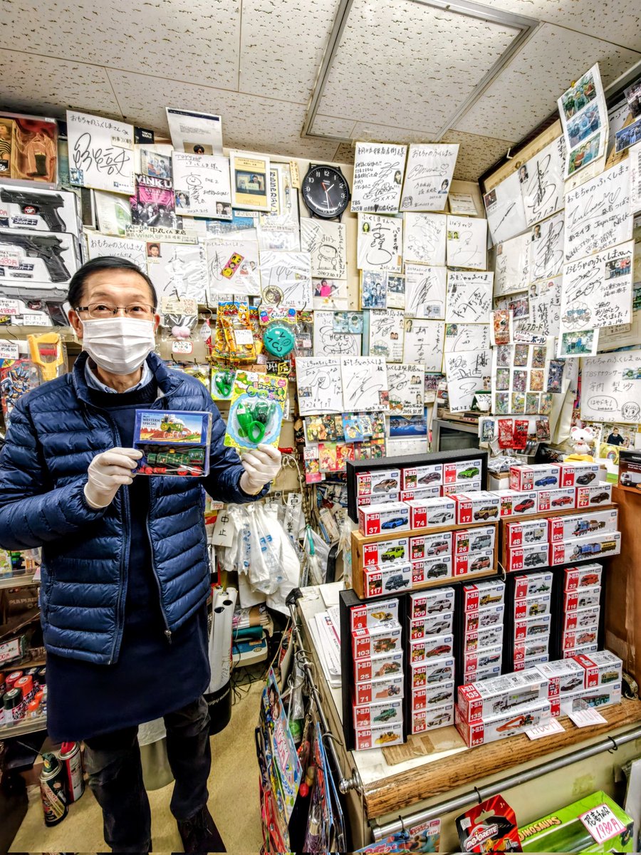 モヤさまの「北なんだよ……」おじさんがいたおもちゃ屋さんじゃないか