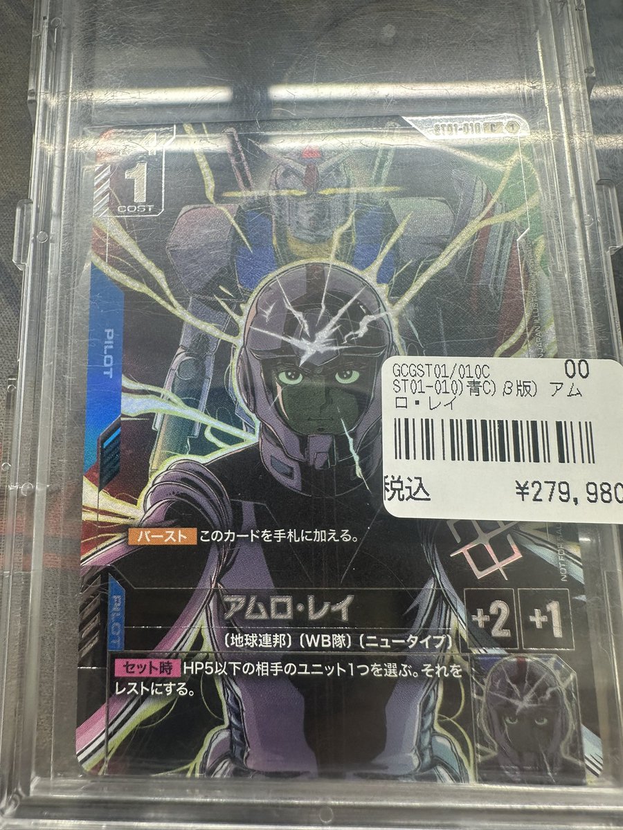 ガンダムカード アムロ・レイ JAPAN FINAL プロモ 未開封 アムロ・レイ/C【青】《PILOT》未開封 JAPAN FINAL 参加賞 ST01-010
