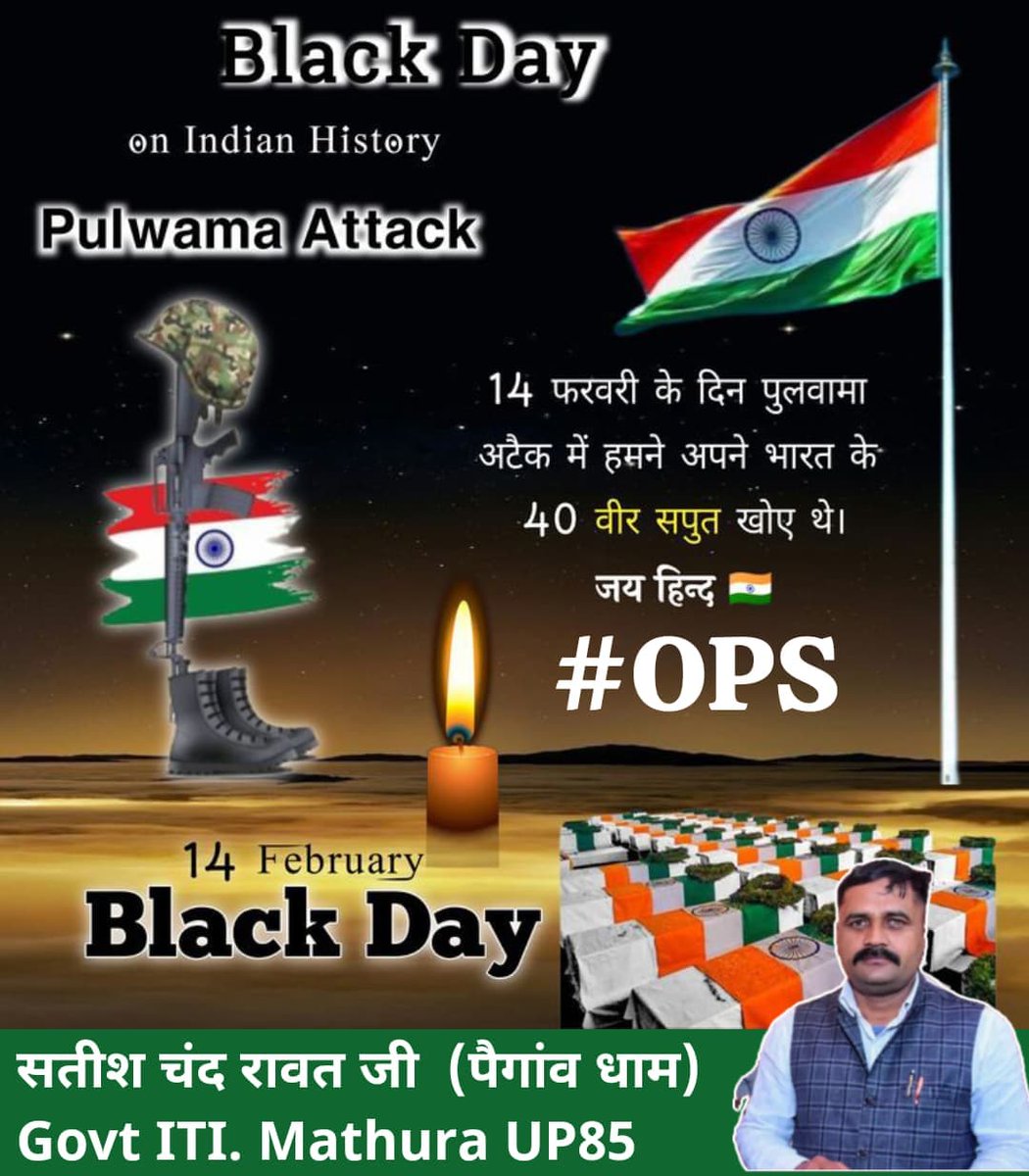 Pulwama Shahid
<a href="/satishRawa54125/">Satish Rawat</a>