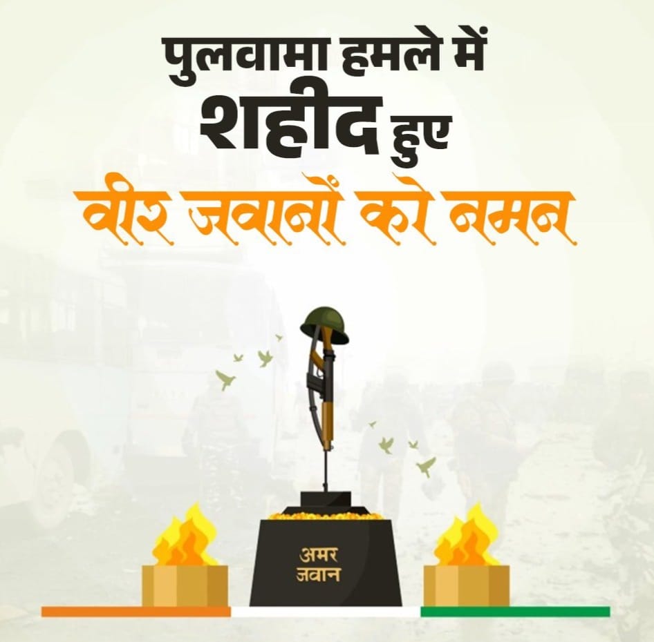shubhakar_'s tweet photo. राष्ट्र की अखंडता और सुरक्षा के लिए अपने प्राणों का सर्वोच्च बलिदान देने वाले इन जांबाजों का साहस, समर्पण और अटूट देशभक्ति हम सभी के लिए प्रेरणास्रोत है। उनका त्याग केवल एक स्मृति नहीं, बल्कि हर भारतीय के हृदय में जलती राष्ट्रभक्ति की ज्योति है। 
शत् शत् नमन 🙏
#PulwamaAttack https://t.co/Ay3OSBQErM