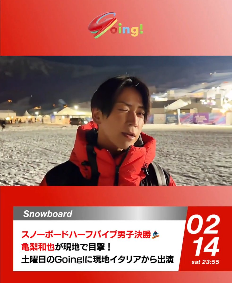 ウィンク😉😘ゲット
 #亀梨和也
#Going