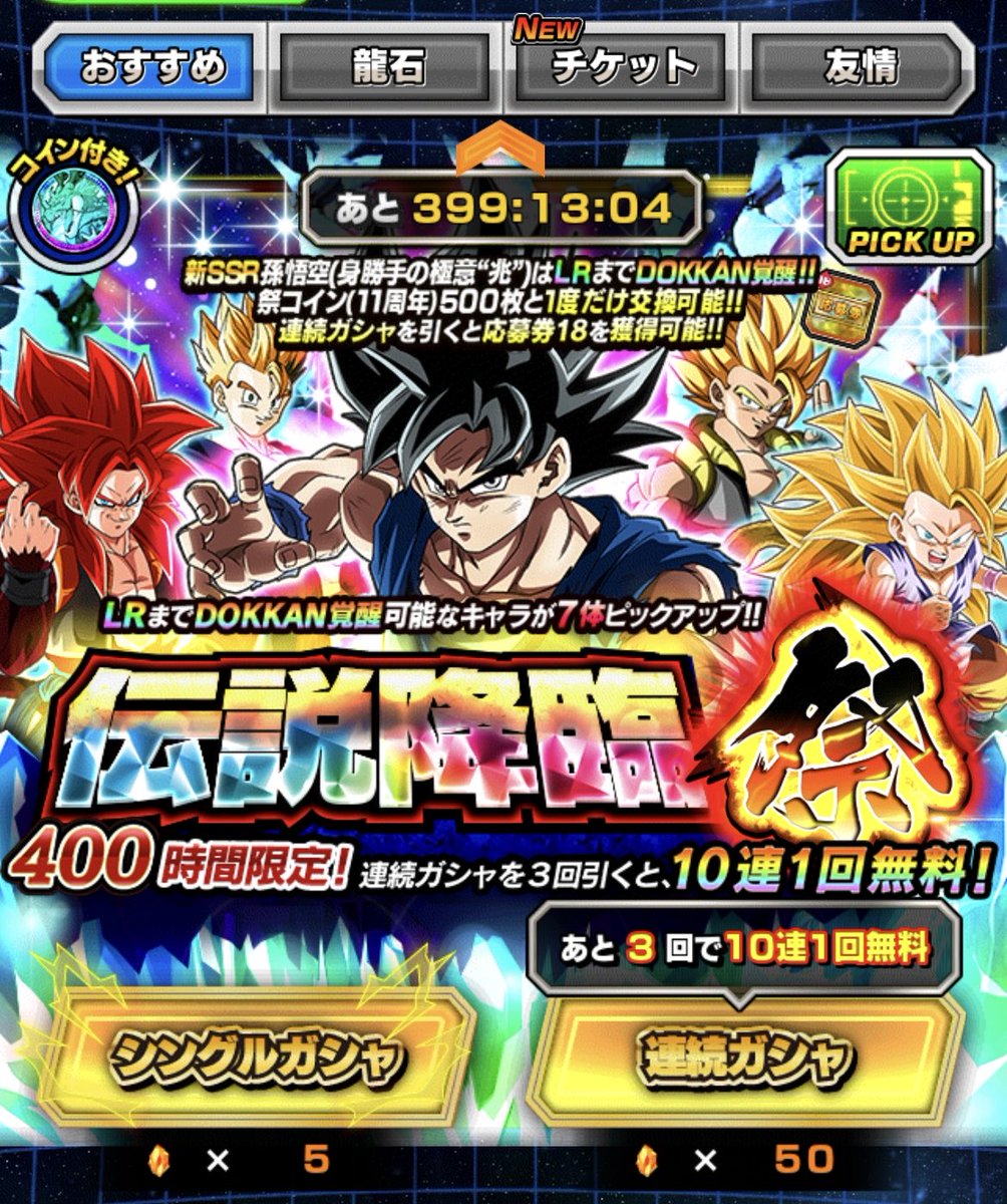 久々の生配信ありがとうございました
やっぱ生ガシャ楽しい😆
来てくれ方コメントくれた方超感謝です
#ドッカンバトル11周年