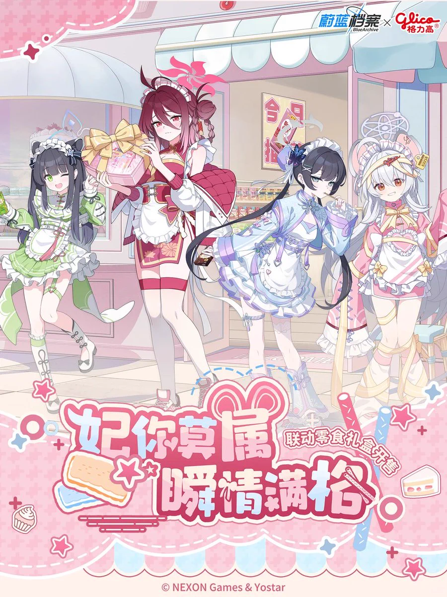 ゆうゆう猫@中国限定グッズ代行 on X: 