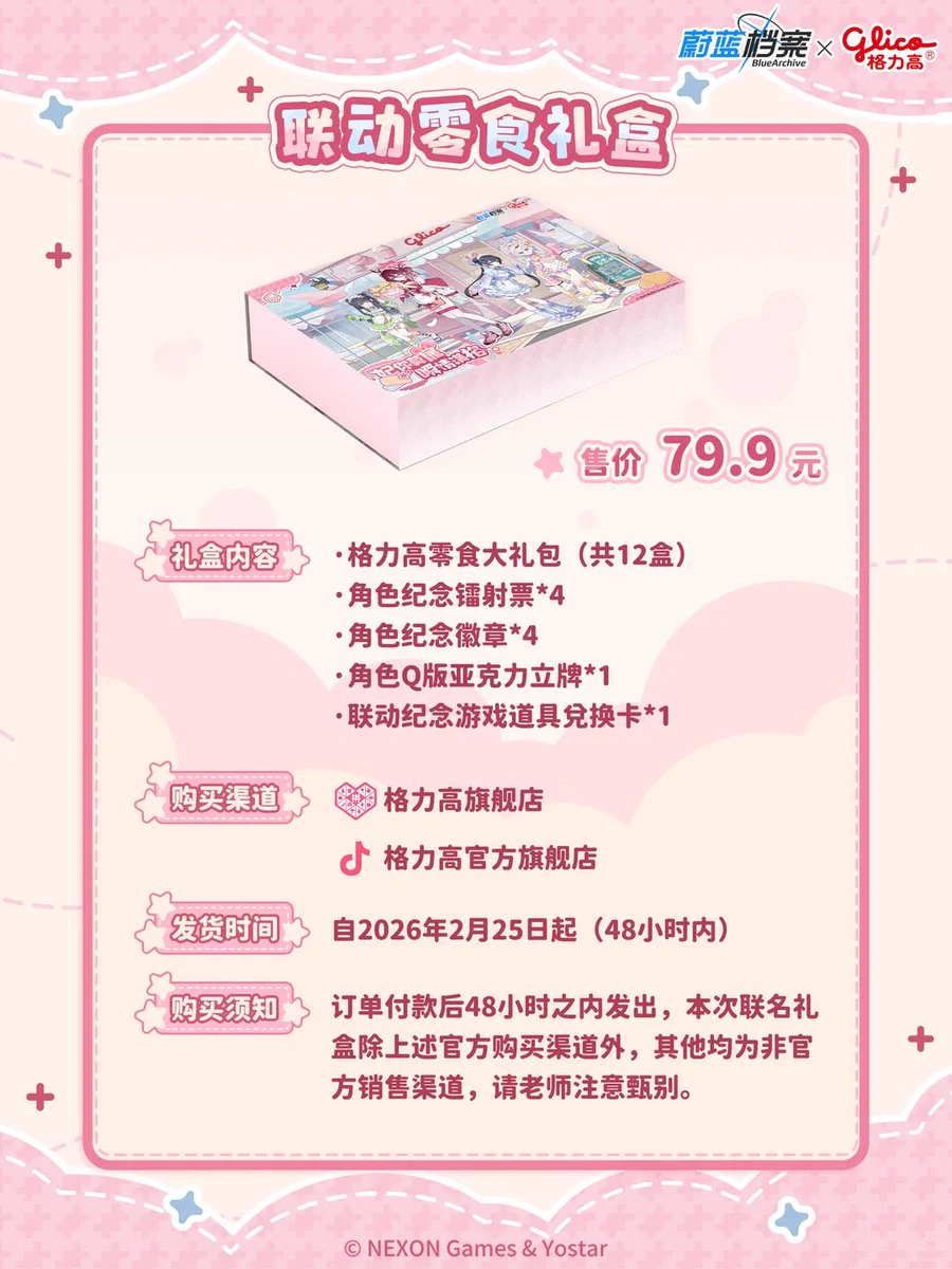 ゆうゆう猫@中国限定グッズ代行 on X: 