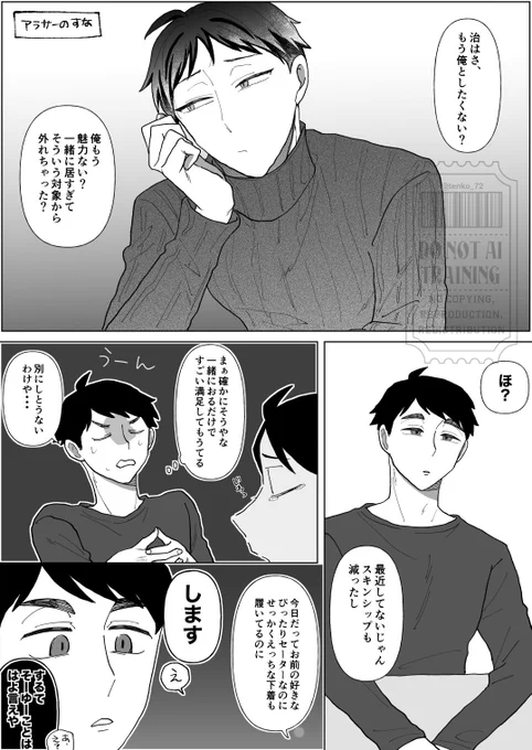 おさすな 
