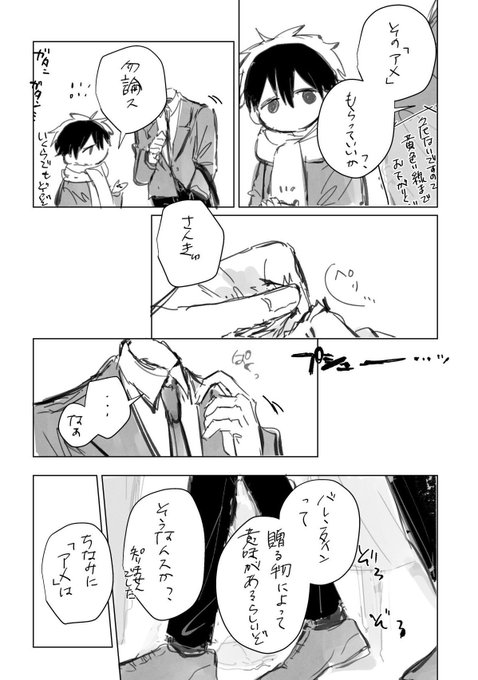 虎太郎(@K0TAR0o0) さんのマンガ一覧 : いいね順 : 9ページ目