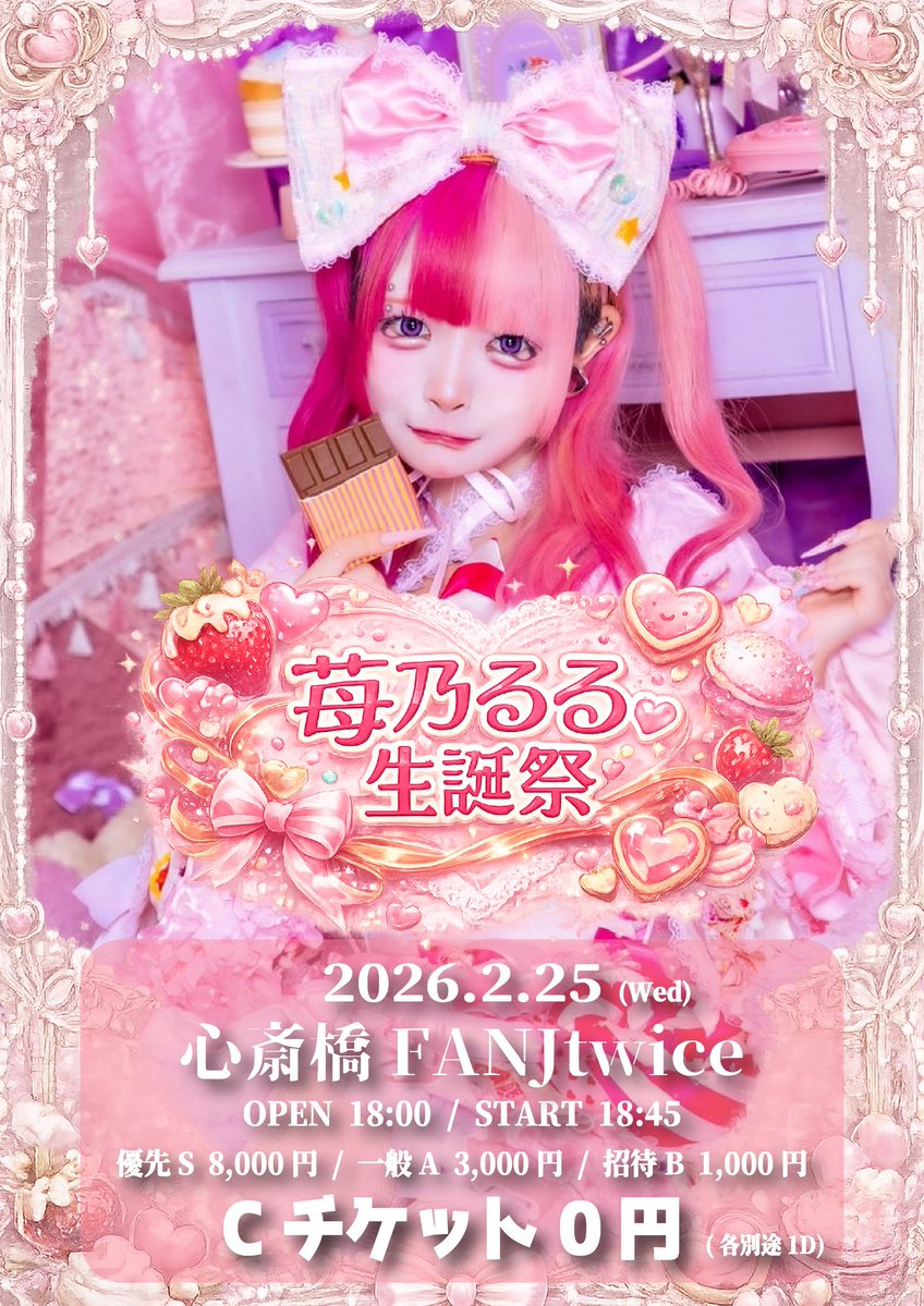 ココロシンドローム【ココシン】 (@cocoro_syndrome) / Posts / X