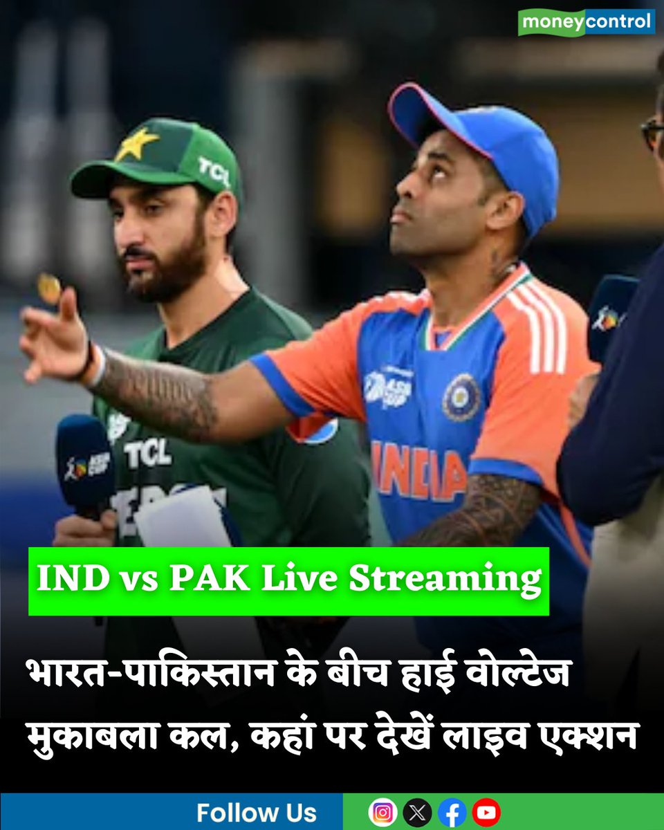 MoneycontrolH's tweet photo. #INDvsPAKLiveStreaming: भारत और पाकिस्तान के बीच मुकाबला कल, जानें कब और कहां पर देखें लाइव एक्शन
https://t.co/j8cxkjMz8T
#india #pakistan #T20WorldCup2026 https://t.co/Cxs6HVeC5O